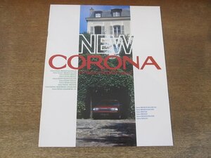 2406MK●カタログ「TOYOTA CORONA/トヨタ コロナ」1984昭和59.8●T140型/FF/4ドアセダン/5ドア