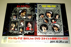 ч 告知ポスター [逢えるde SHOW/Debut Tour Kis-My-Ft2]