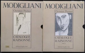 限定2000部 洋書『アメデオ・モディリアーニ カタログ・レゾネ1・2 全2冊揃 Modigliani Catalogue Raisonne』Graphis arte 1991年