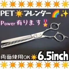 切れ味抜群プロ用ペットセニングシザーブレンダーブレンディング両面使用可トリミング