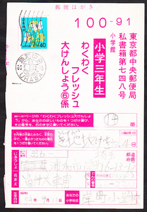 菜の花４０円コイル　浦和中央６３．５．６