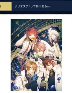 コドリア　コードリアライズ　冬の市2020 布ポスター　Code：Realize