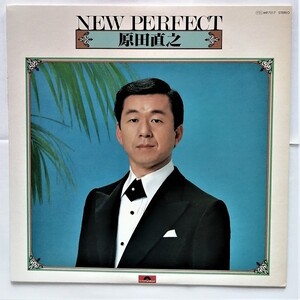 中古LPレコード 原田直之『 ニューパーフェクト 』