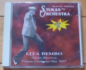 リンガラ超名盤★リタ・ベンボ＆ストゥーカス / ジュダ★LITA BEMB0 & orchestre STUKAS★廃盤、入手困難品