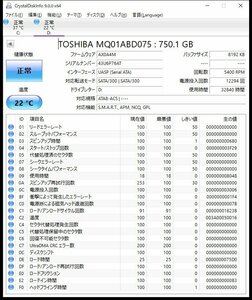 ユ■L4515 △東芝/TOSHIBA△2.5インチ SATA【MQ01ABD075】750GB