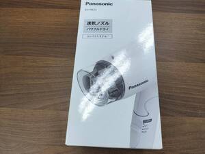 新品未使用　 PanasonicヘアードライヤーイオニティEH-NE2J-W