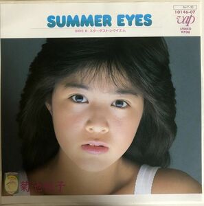 EP 美盤 菊池桃子 - SUMMER EYES / スターダスト・レクイエム / 10146-07 / 1984年 / JPN