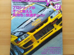 即決 ランエボ保存版 EVO VIII HKS CT230R・TFH テクニカルファクトリーヒラノ・ガレージトライアル鳥取 TRIAL・JUN・HKS関西・FEAST