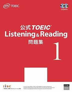 [A01869300]公式 TOEIC Listening & Reading 問題集 1