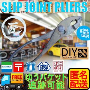 中古 匿名配送 ペンチ プライヤー DIY 工具③