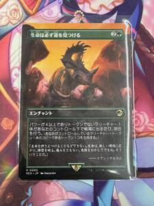 マジックザギャザリング/MTG/イクサラン:失われし洞窟/コラボ枠/生命は必ず道を見つける日本語版