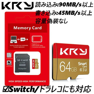 マイクロSDカード 64GB RKY 赤黄 アダプタ付き