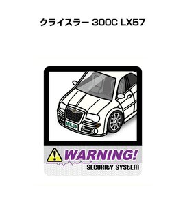 MKJP セキュリティ ステッカー 防犯 安全 盗難 2枚入 クライスラー 300C LX57 送料無料