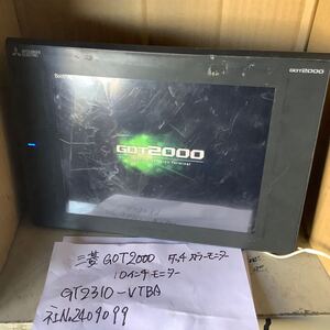 三菱電機GOT2000タッチカラーモニター(10インチ)GT2310- VTBA中古品一般通電まで済みです。現状渡し品です。注)バックタイト板にゴミ影有り