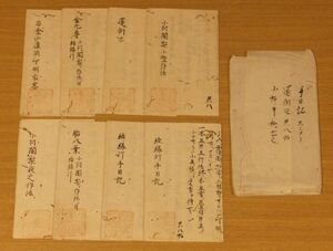 「結縁汀手日記、胎八葉他」写本 ８枚｜真言宗密教和本唐本聖教次第本高野山弘法大師空海仏教書梵字悉曇作法祈祷声明古典籍古文書