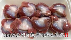 ◆焼き鳥☆炒め物などに！！北海道産 鶏砂肝◆1袋1kg入り 北海道産鶏砂肝 焼き鳥や唐揚げ アヒージョなどにも10kg迄送料同額にて同梱可能！