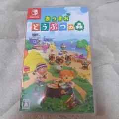 あつまれ どうぶつの森 Nintendo Switch