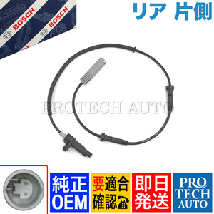 純正OEM BOSCH製 BMW 5シリーズ E39 528i リア/リヤ ABSセンサー/スピードセンサー 左右共通 片側 34521182160