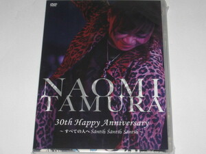 DVD 田村直美 30th Happy Anniversary すべての人へSantih Santih Santih