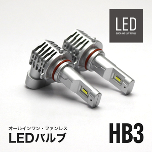 LS 共通 LEDハイビーム 8000LM LED ハイビーム HB3 LED ヘッドライト HB3 LEDバルブ HB3 6500K