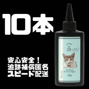 まさるの涙 70ｇ レジン液　10本