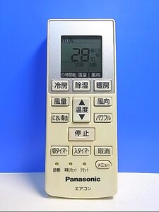 T124-033★パナソニック Panasonic★エアコンリモコン★A75C4001★即日発送！保証付！即決！