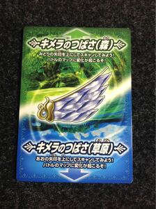 【超希少/限定カード】ドラゴンクエストバトルロード キメラのつばさ 何点でも送料\180