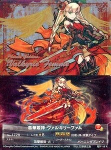 中古アニメ系トレカ 超IV-19[レア]：凰華姫神・ヴァルキリーファム