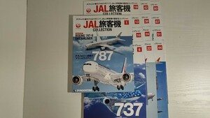 ディアゴスティーニ JAL旅客機コレクション 冊子のみ 13冊 ヤフオク出品 ④