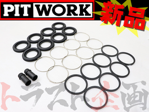 PITWORK ピットワーク キャリパーシールキット OHキット スカイライン R32 RB20DET AY600-NS069 (735181025