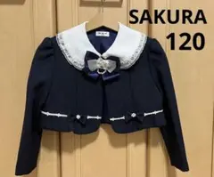 SAKURA 120cm ラメ入りボレロ　リボン付き