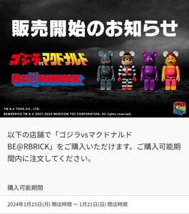 [新品 RBRICKベアブリック ]ゴジラVSマクドナルド BE@RBRICK