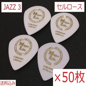 【1.50mm×50枚】JAZZ3 セルロース ジャズⅢ ピック MLピック【送料無料】