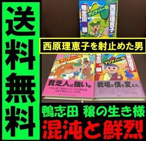 送料無料　アジアパー伝　3冊セット　鴨志田　穣×西原　理恵子　カモちゃん　どこまでもアジアパー伝　最後のアジアパー伝