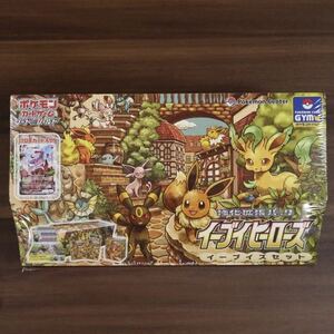 【新品未開封】 ポケモンカードゲーム ソード＆シールド 強化拡張パック イーブイヒーローズ イーブイズセット シュリンク未開封