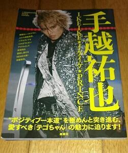 ・「雑誌」　手越祐也　 IKEIKE★イケイケ★PRINCEJ－GENERATION　 2016年06月号増刊 （2016）