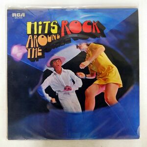 ジャンク VA/これがビート・ポップス?ヒット・アラウンド・ザ・ロック/RCA SRA5164 LP