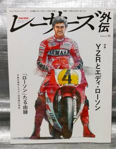 ○レーサーズ　外伝　vol.1　YZRとエディ・ローソン　RACERS　サンエイムック【１円スタート】　バイクレース