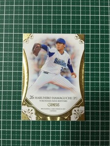 即決！★BBM プロ野球 BASEBALL CARDS PREMIUM 2017 GENESIS ジェネシス #075 濵口遥大（浜口）【横浜DeNAベイスターズ】ルーキー RC 17★