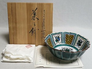 吉田屋写松竹梅文菓子鉢 宮本忠夫 共箱 栞 共布 菓子器 茶道具. No.A29-0207