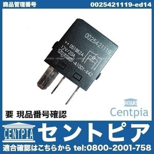 マルチ リレー(12V 20A 4pin) Eクラス W210 E230 E240 E320 E430 E55AMG メルセデス ベンツ フューエルポンプリレー スターターリレー