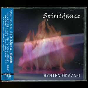 CD/岡崎倫典/SPIRITDANCE/OMCA-1077/帯付/RYNTEN OKAZAKI