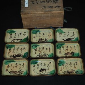 【金富士】値下げ中　江戸時代豊楽焼 豊助作 絵替わり四角小皿９枚 茶道具茶器 検/楽山紫砂九谷備前萩焼常滑宝生伊万里骨董古玩