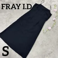 FRAY I.D フレイアイディ キャミソールロングワンピース 黒Sサイズ