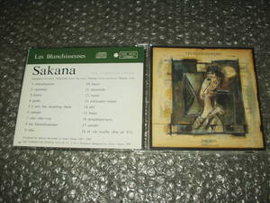 ＣＤ◆SAKANA/さかな「LES BLANCHISSEUSES」～西脇一弘(THE GOD)/ポコペン(冨田綾子/GO-BANG