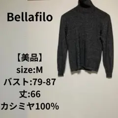 【美品】Bellafilo ニット セーター タートルネック カシミヤ100%