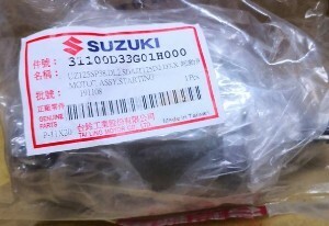 SUZUKI(スズキ) アドレスV125 GSR125 セルモーター アドレスV125G アドレスV125S CF46A CF4EA CF4MA スターターモーター 純正品　