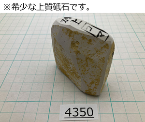 希少な上質 純三河 白名倉 砥石 コマ 細 別上 120g 天然砥石 三河白名倉 名倉砥石 剃刀 日本剃刀 西洋剃刀 床屋@4350