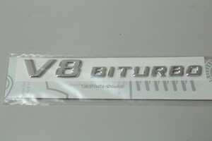 @V8 BITURBO サイドフェンダーエンブレム 1個W221 W216 W218 W212にS63 CL63 CLS63 E63