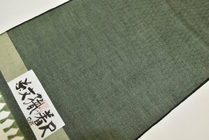 【ちどりや】未使用品 美品 正絹紬 着尺反物 網目モチーフ よろけ縞紋織 千歳緑 ラベル付 Y45